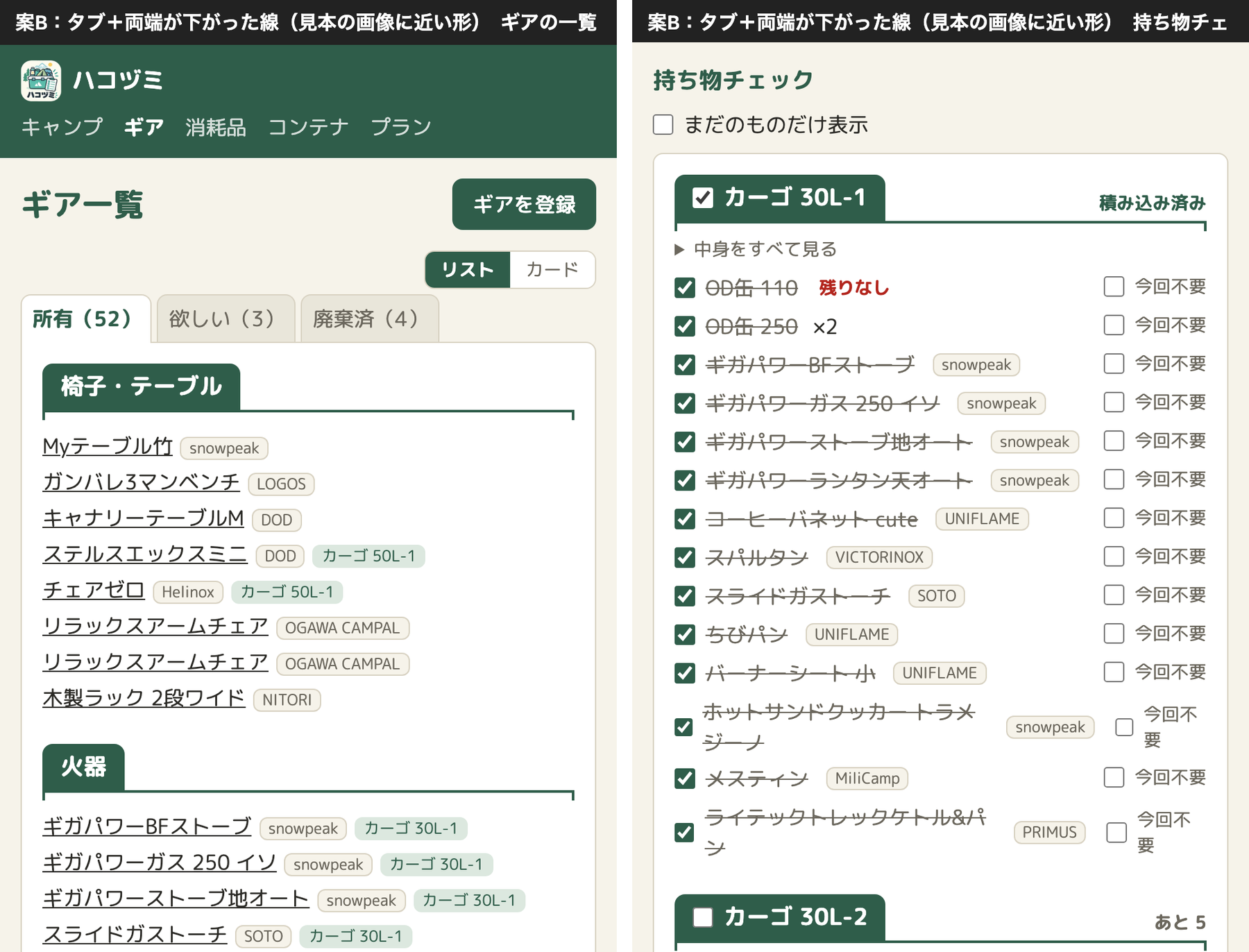 見出しのサンプル(案B)。案Aと同じタブで、線の両端が少し下に折れている