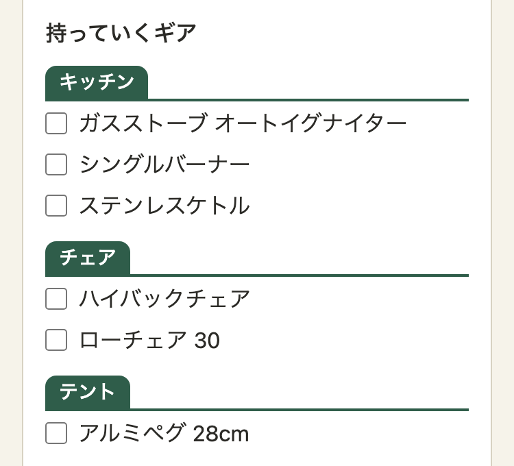 同じ画面で札を出さない形。各行が、チェックボックスと製品名だけの1行に収まっている