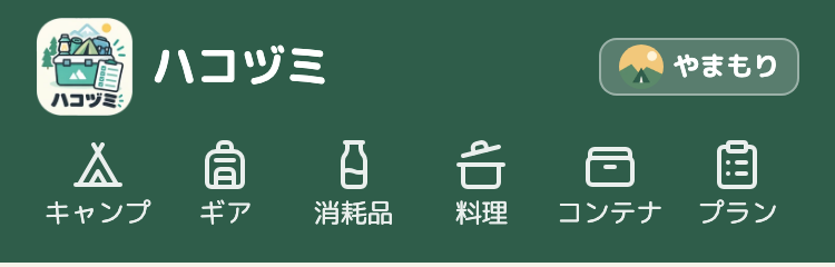 ヘッダー。右上の枠の中に、とても小さな丸いアイコンと「やまもり」