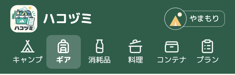 ヘッダー。右上の丸いアイコンは、背景が透けたテントの絵で、丸の中はヘッダーと同じ緑。その右に「やまもり」の枠が出ていて、丸の中に枠の線は見えない